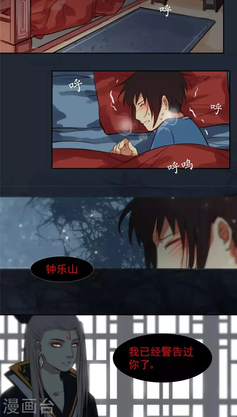 第26话上 第2页