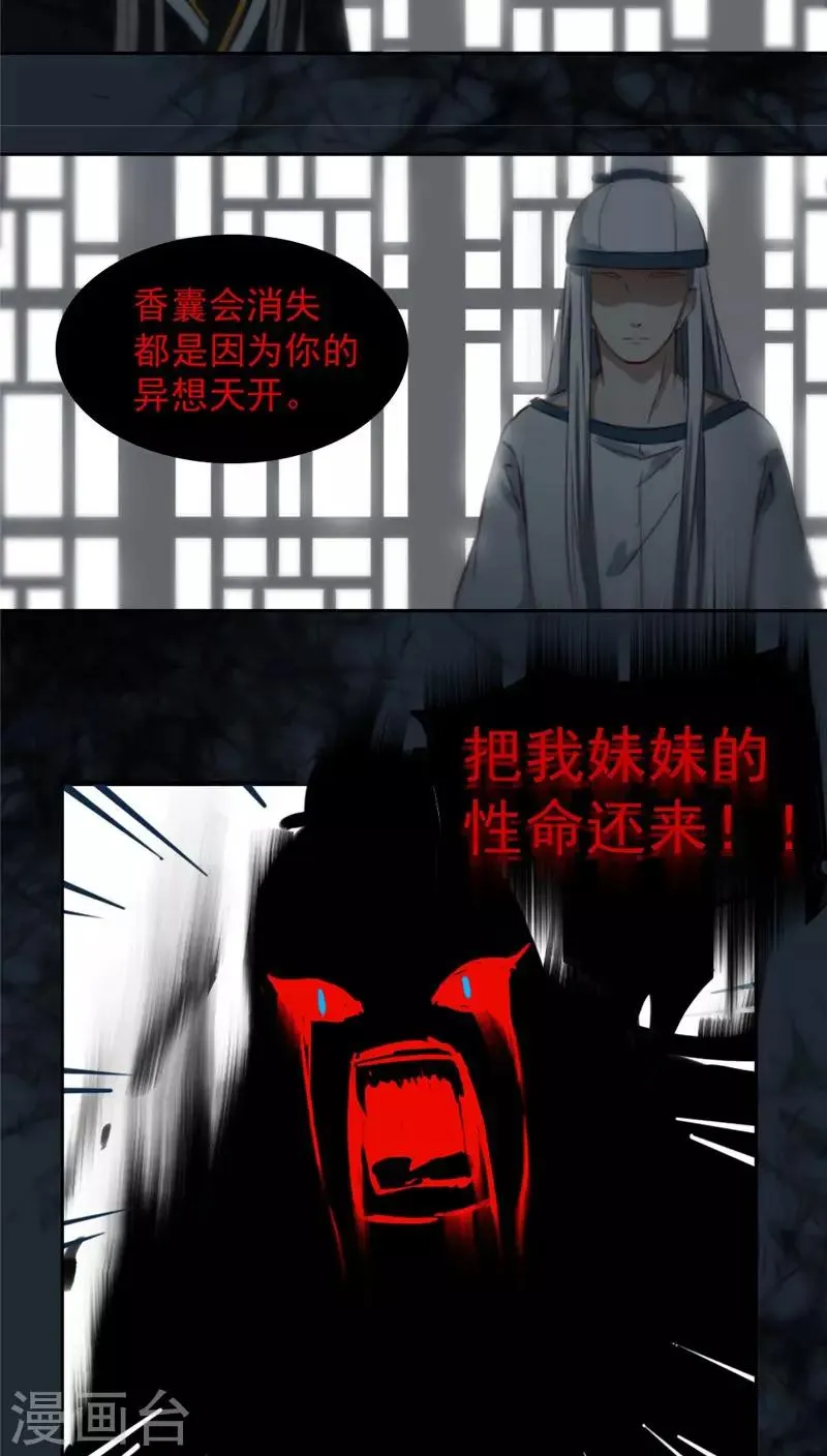 第26话上 第3页