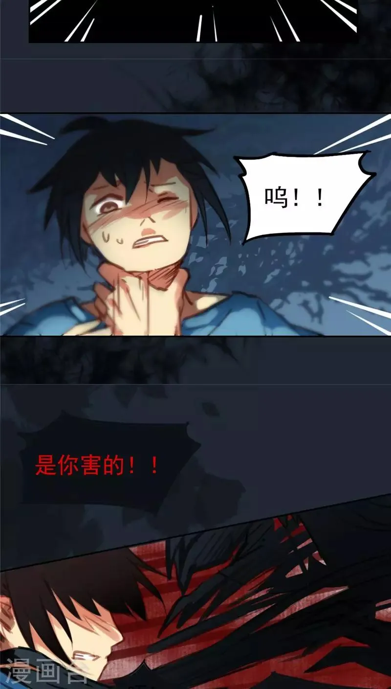 第26话上 第4页