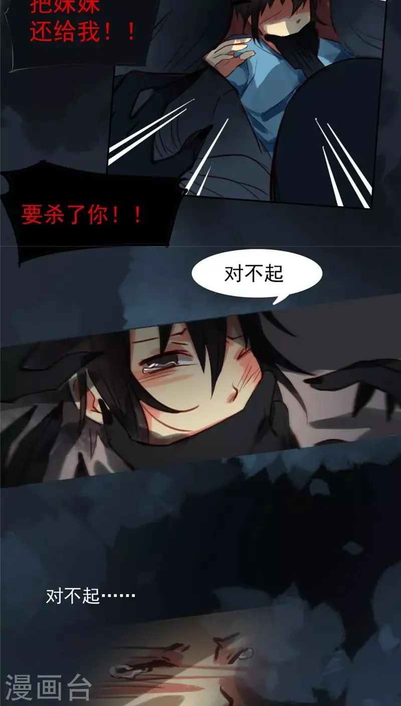 第26话上 第6页