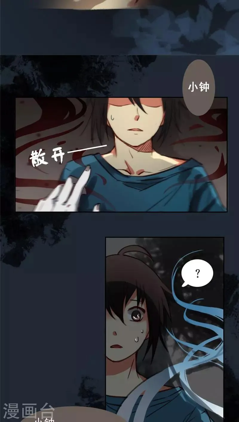 第26话上 第7页
