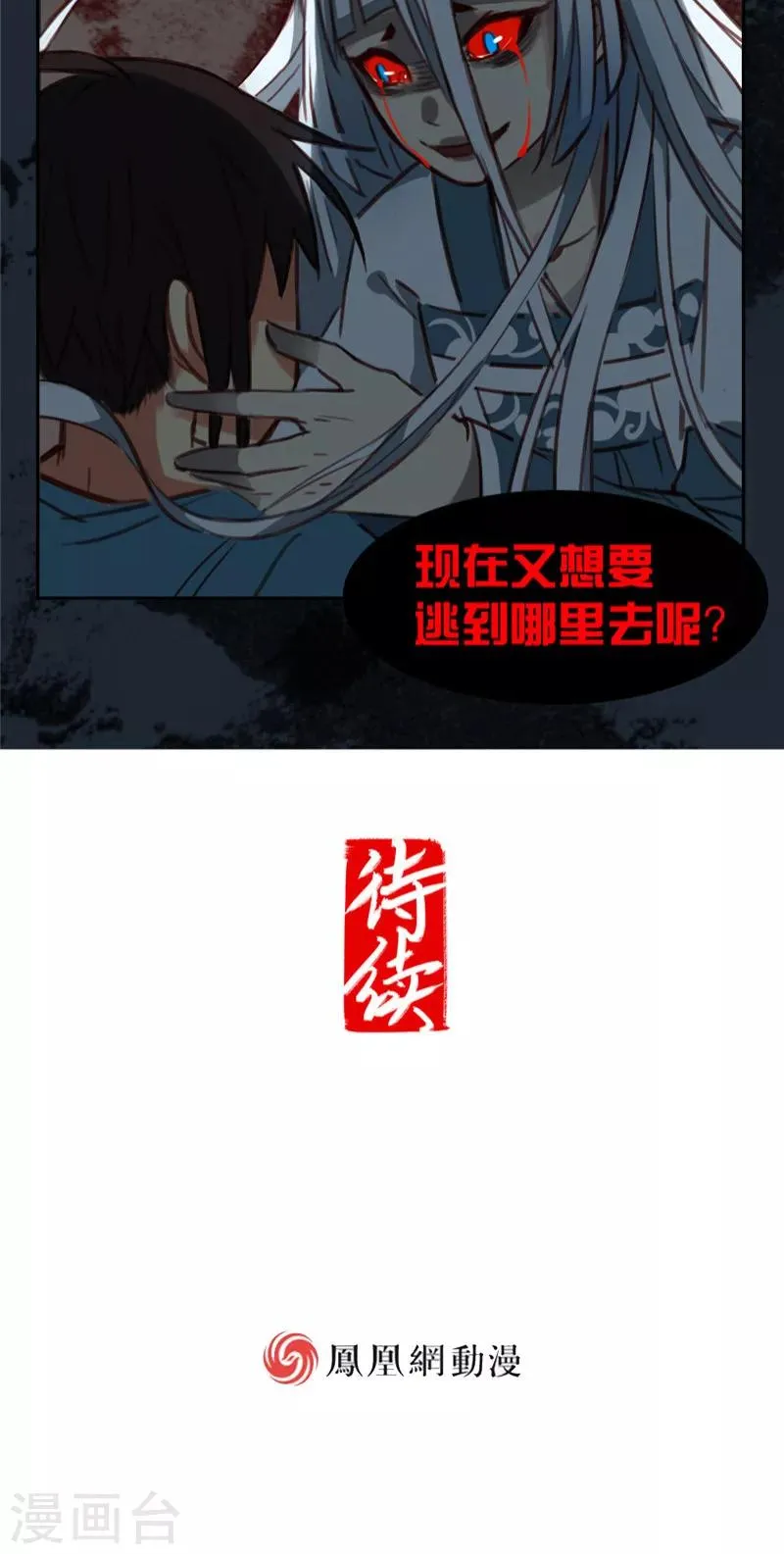 第26话上 第9页