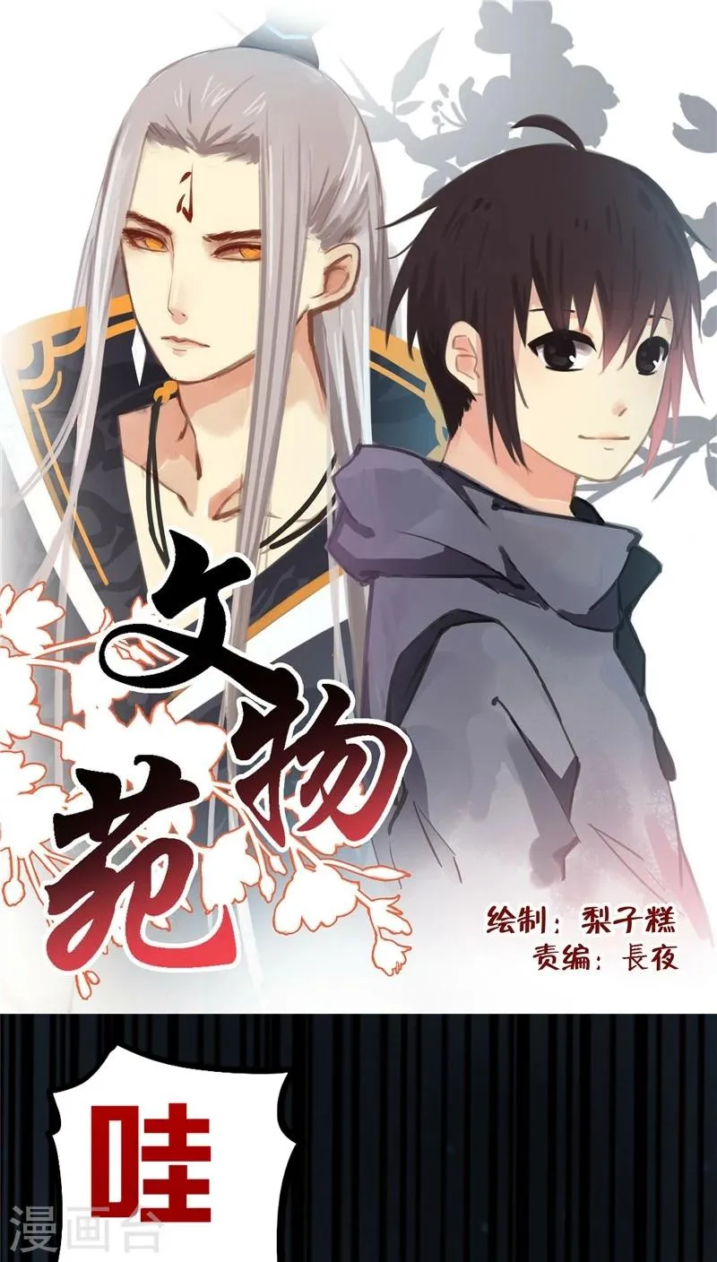第26话下 第1页