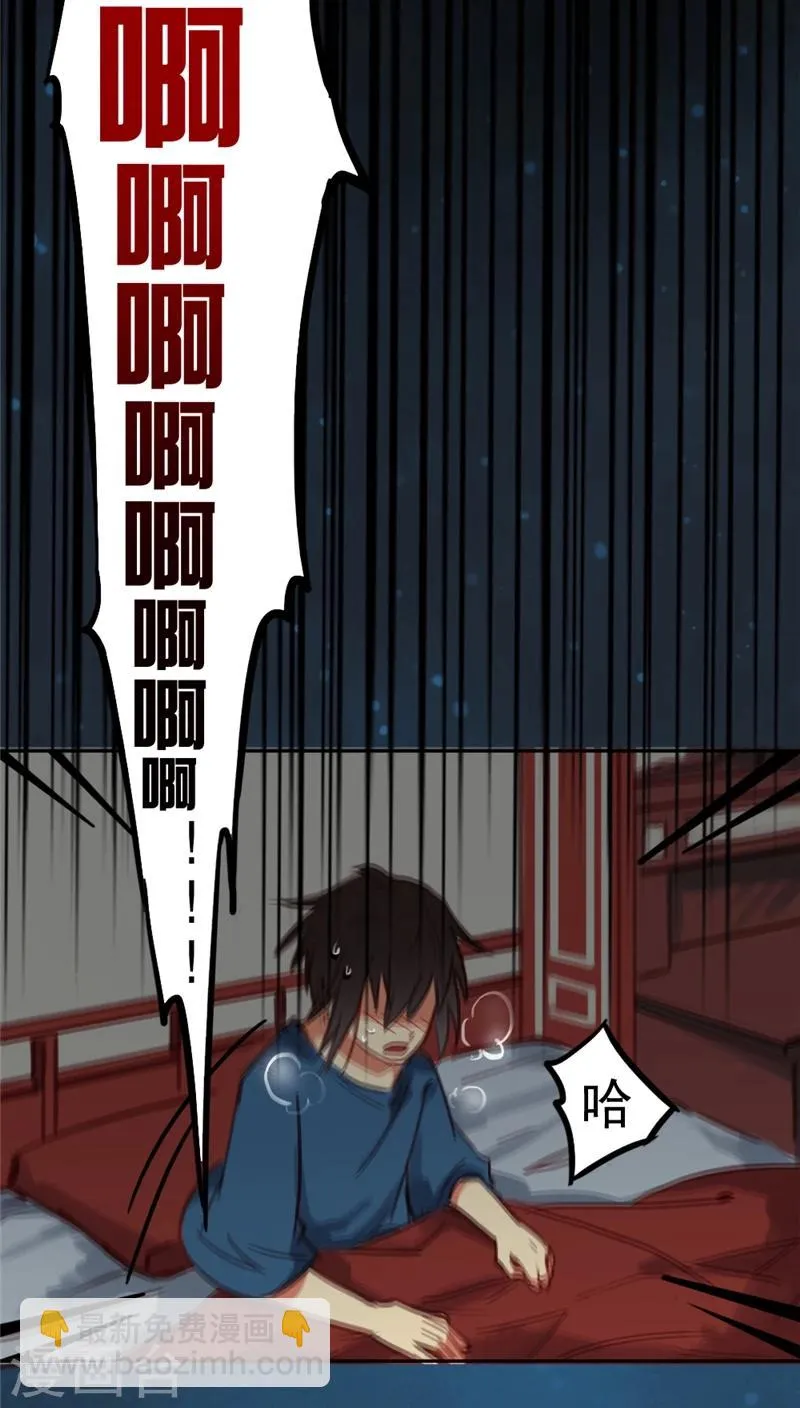 第26话下 第2页