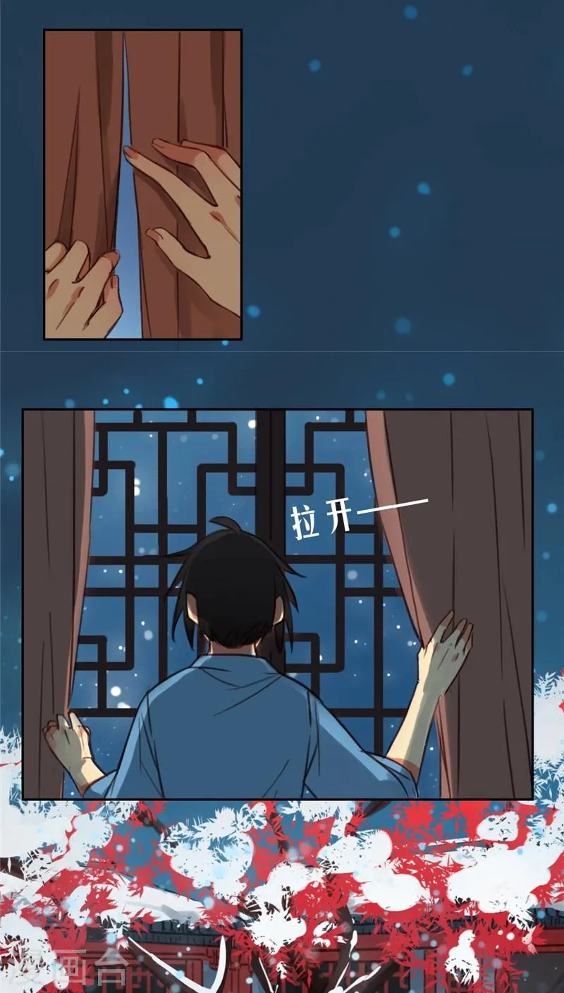 第26话下 第5页