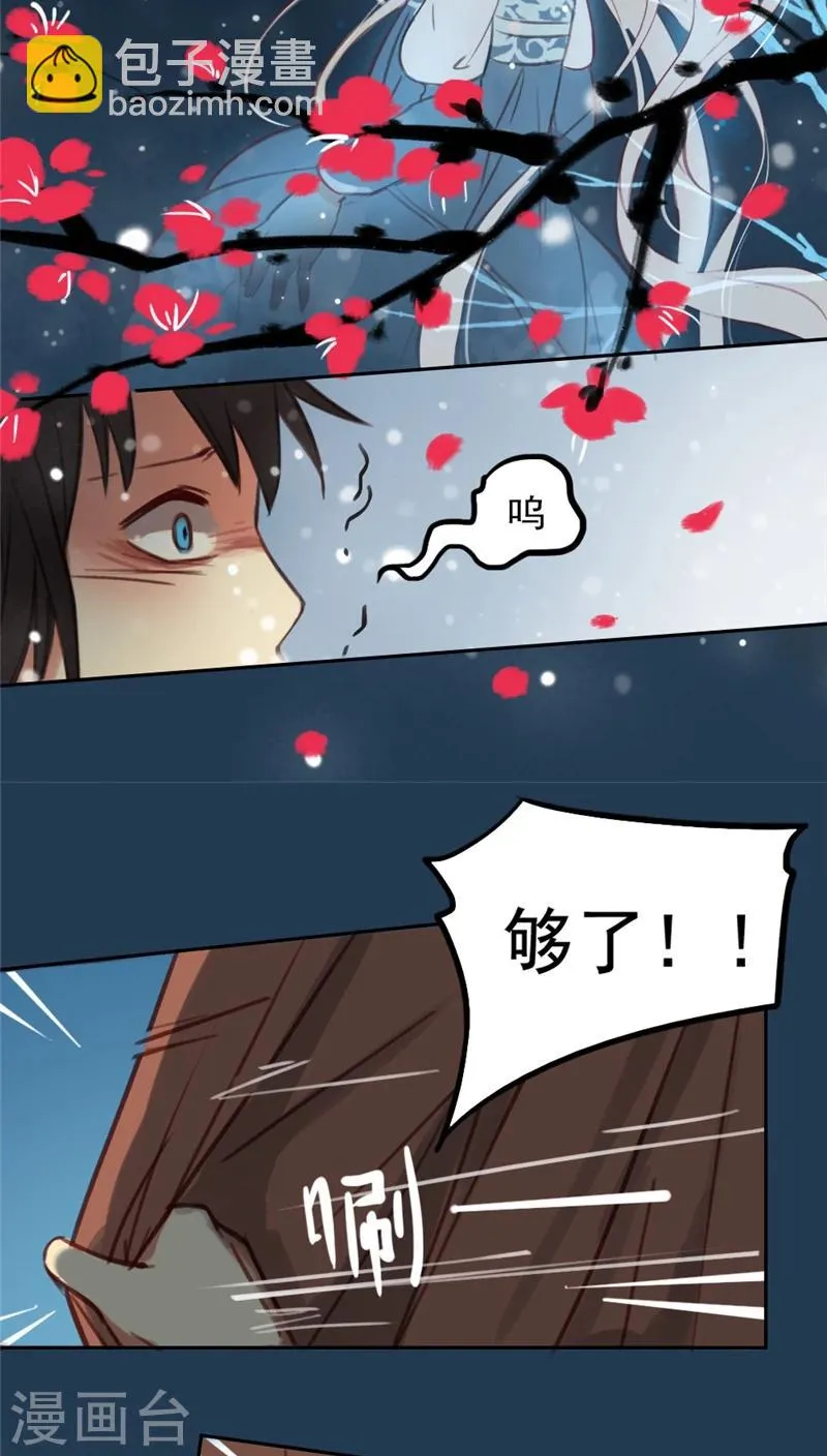 第26话下 第7页