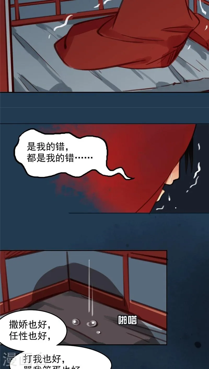 第26话下 第9页