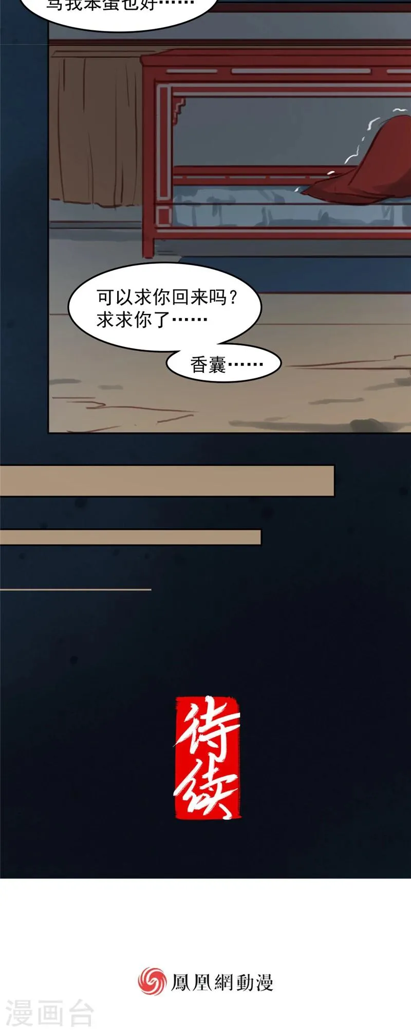 第26话下 第10页