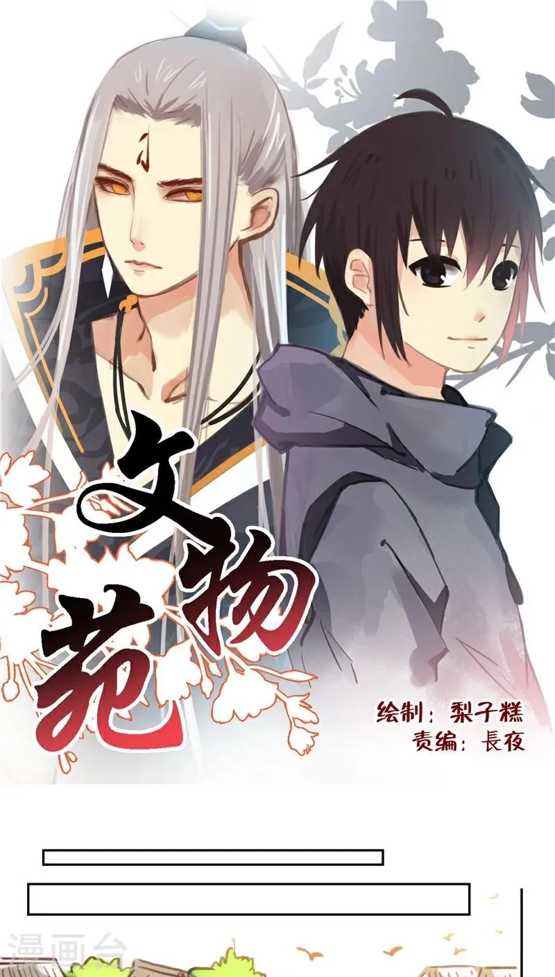 第27话 第1页