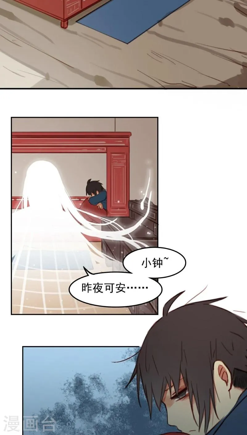 第27话 第3页
