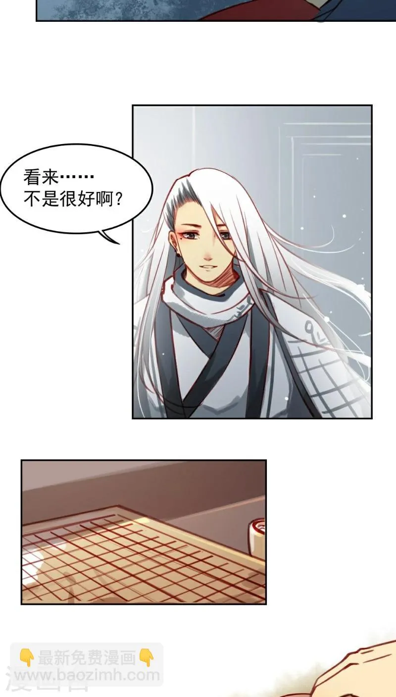 第27话 第4页
