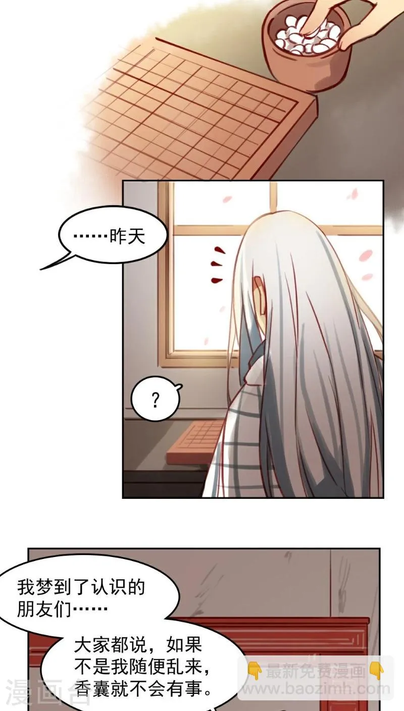 第27话 第5页