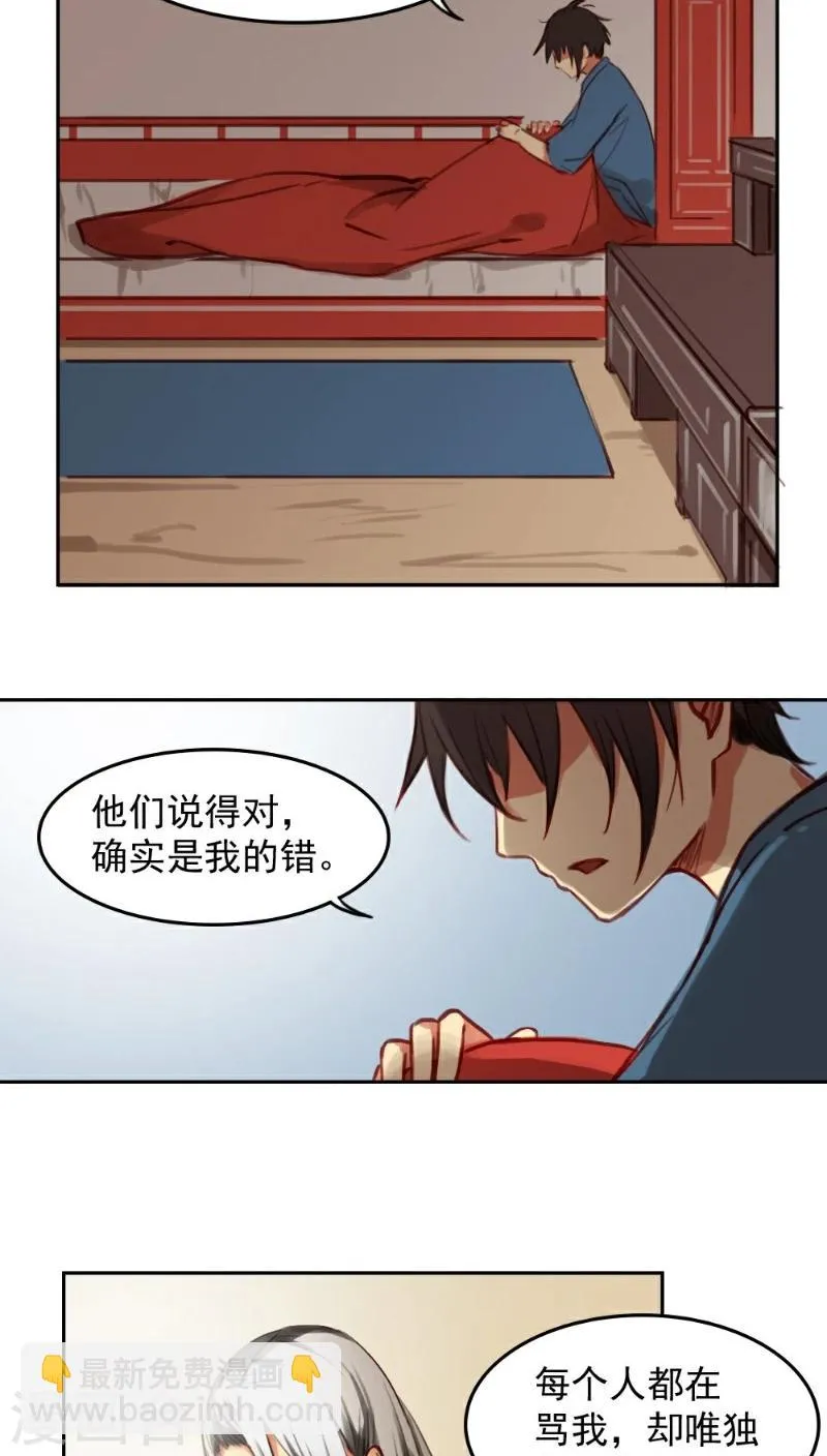 第27话 第6页