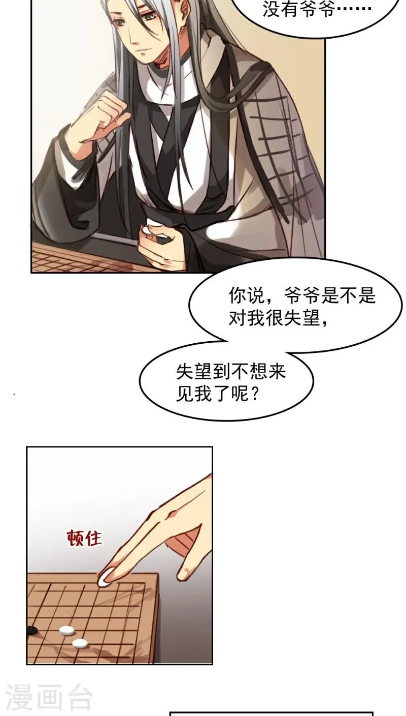 第27话 第7页