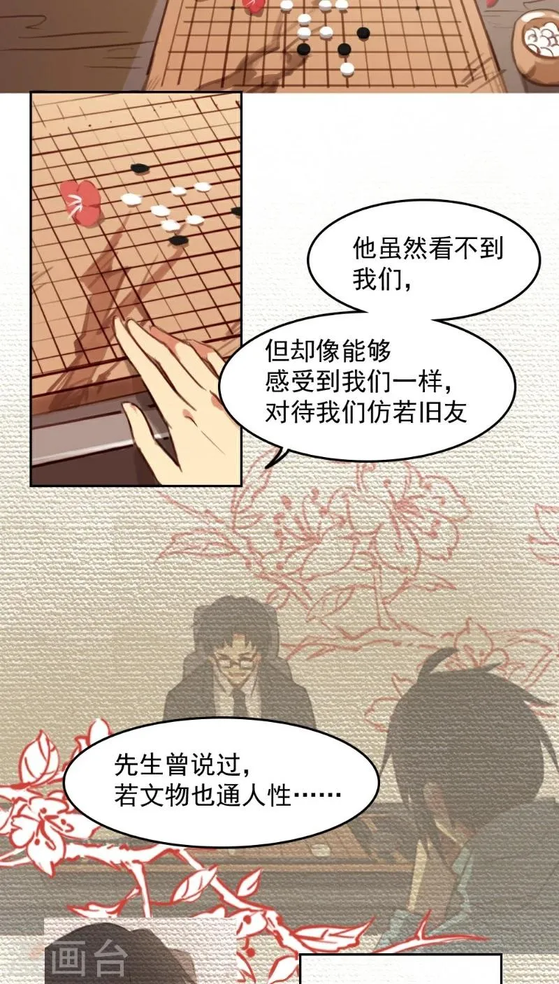 第27话 第9页