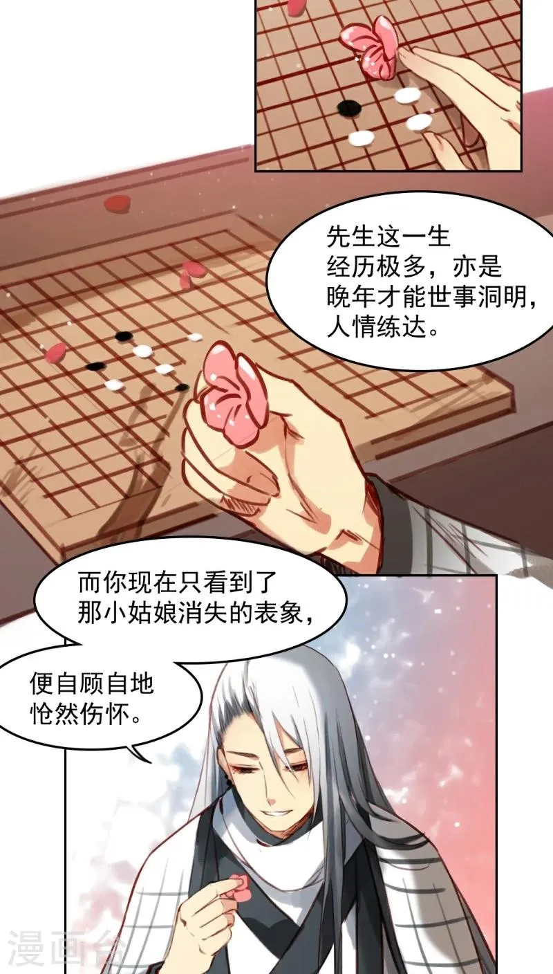 第27话 第11页