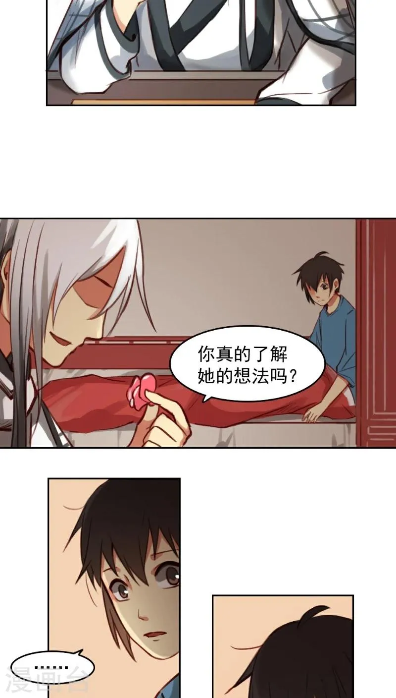 第27话 第12页