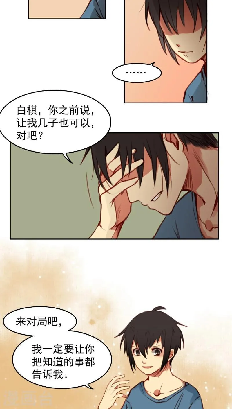 第27话 第13页
