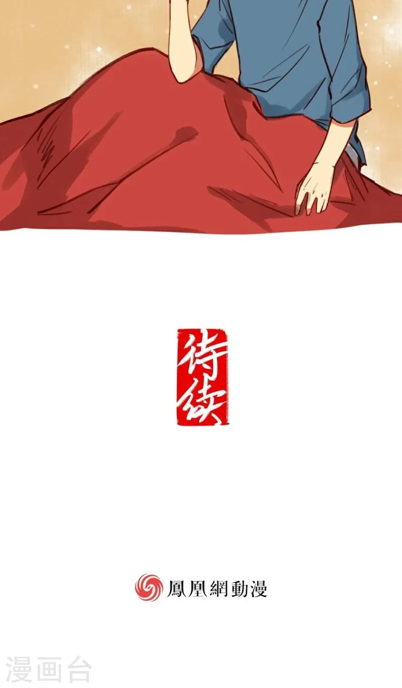 第27话 第14页