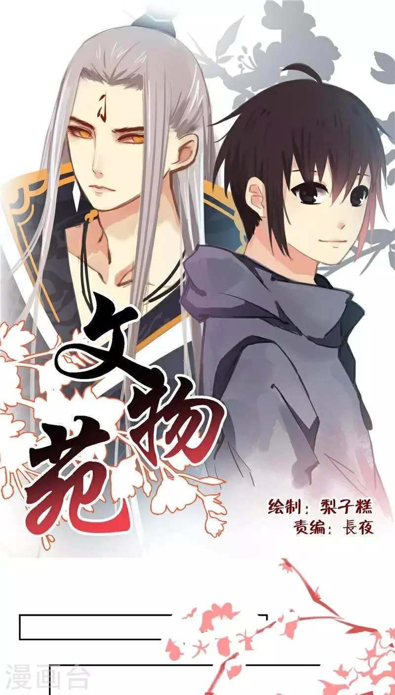 第28话上 第1页