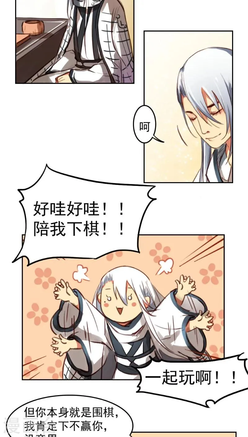 第28话上 第3页