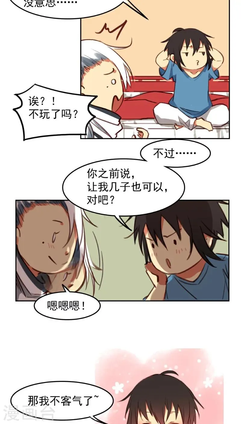第28话上 第4页