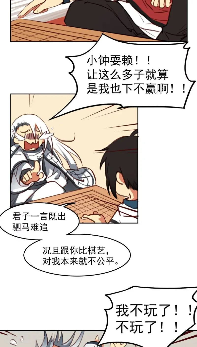 第28话上 第7页
