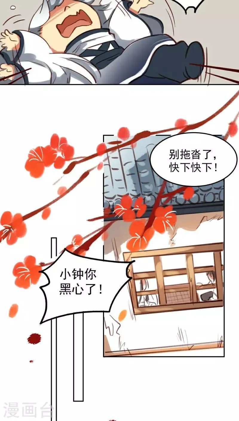 第28话上 第8页