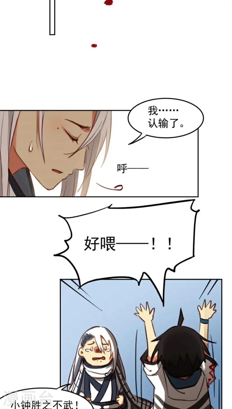第28话上 第9页