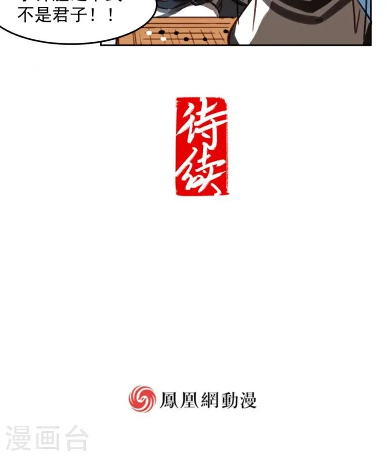 第28话上 第10页