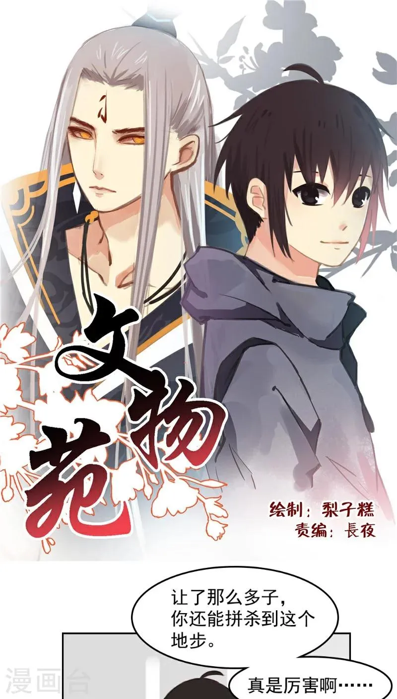 第28话下 第1页