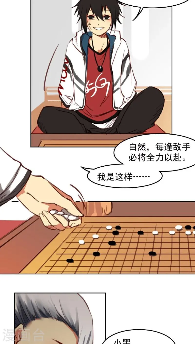 第28话下 第2页
