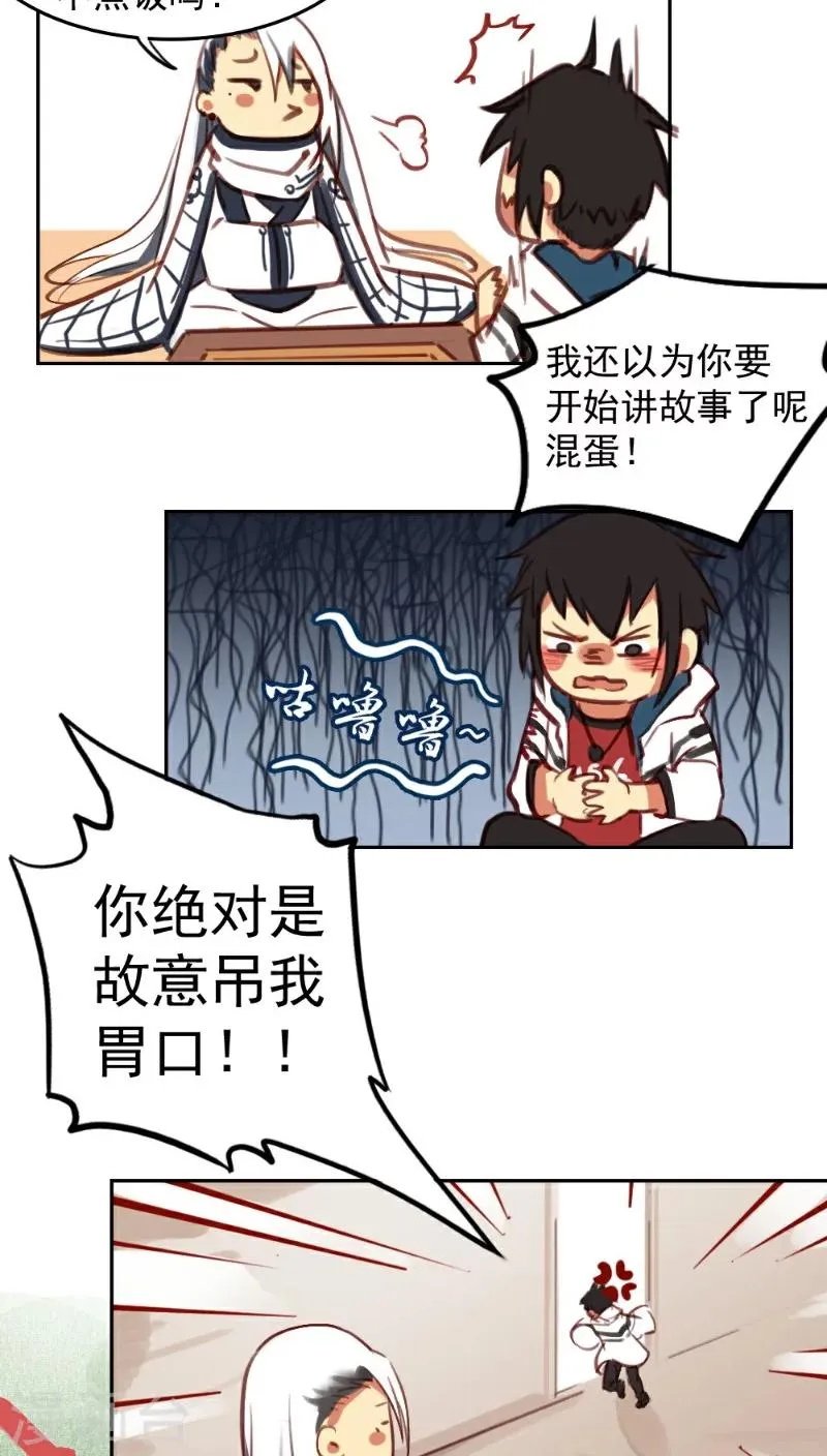 第28话下 第4页