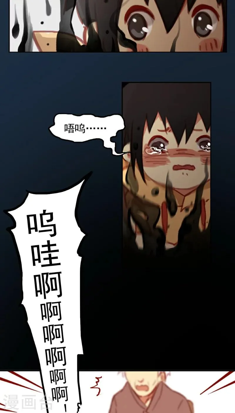 第28话下 第9页