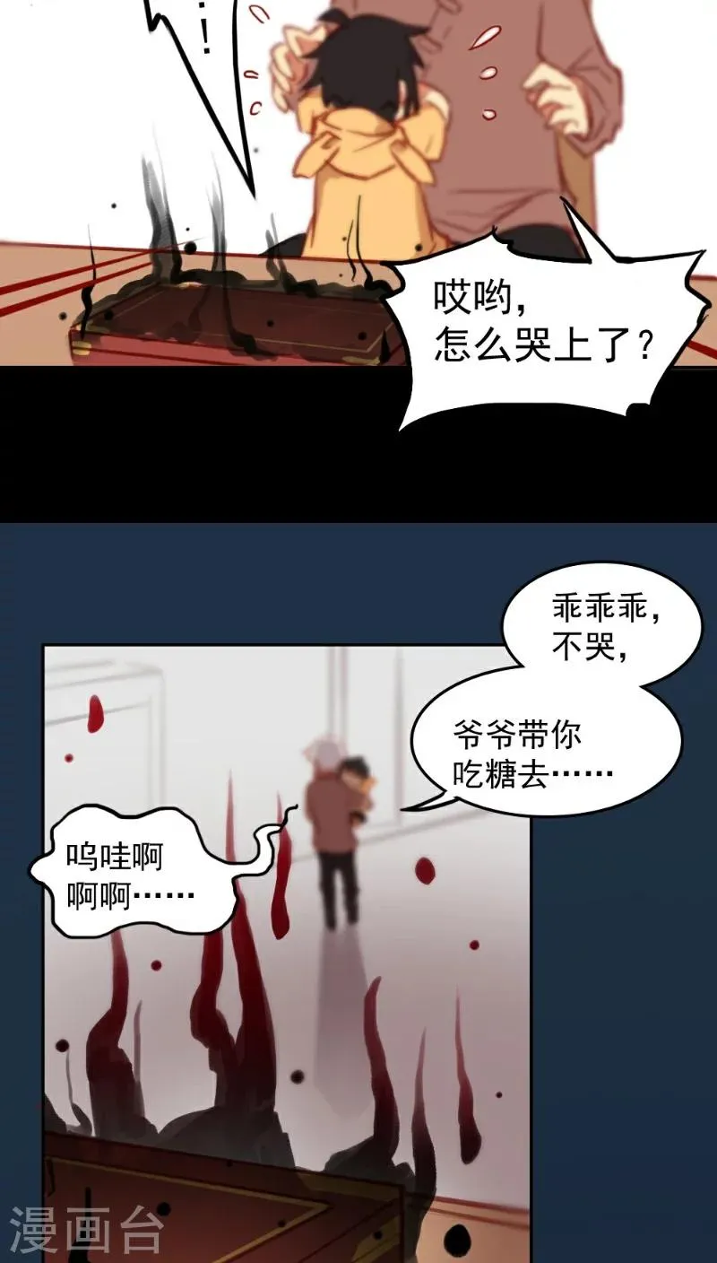 第28话下 第10页