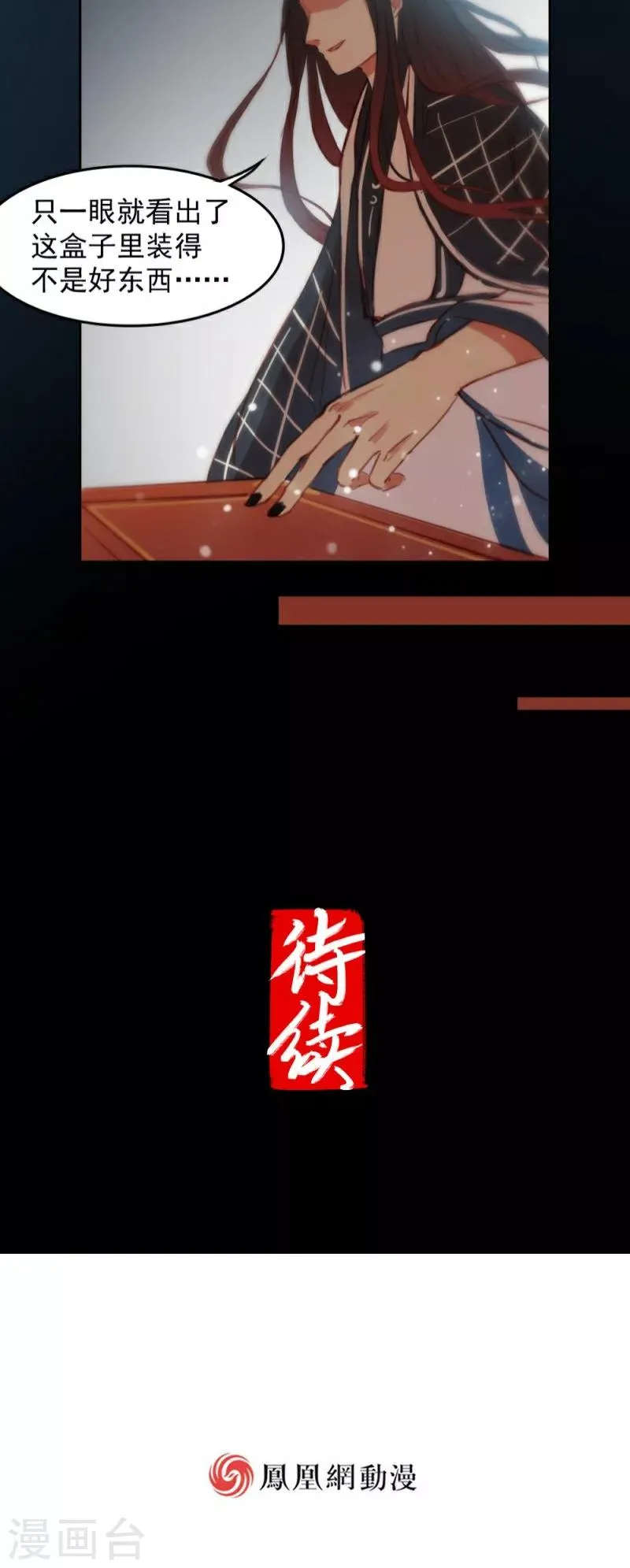 第28话下 第12页