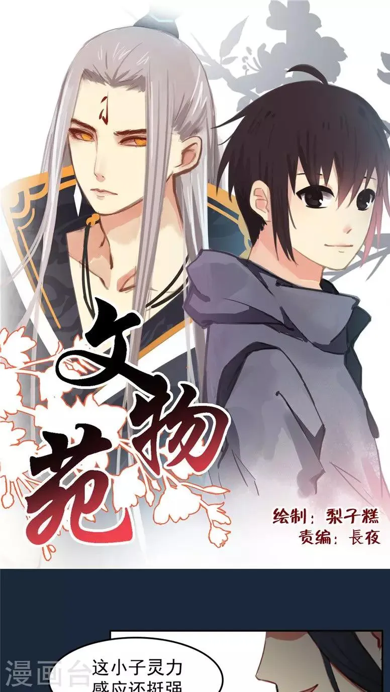第29话上 第1页