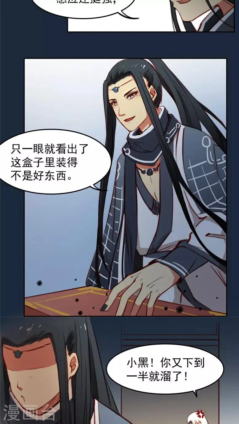 第29话上 第2页