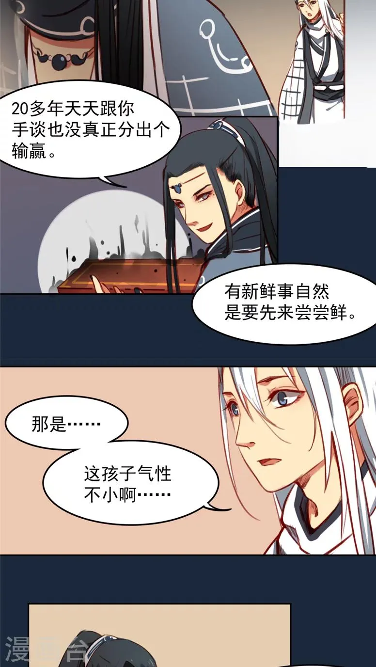 第29话上 第3页