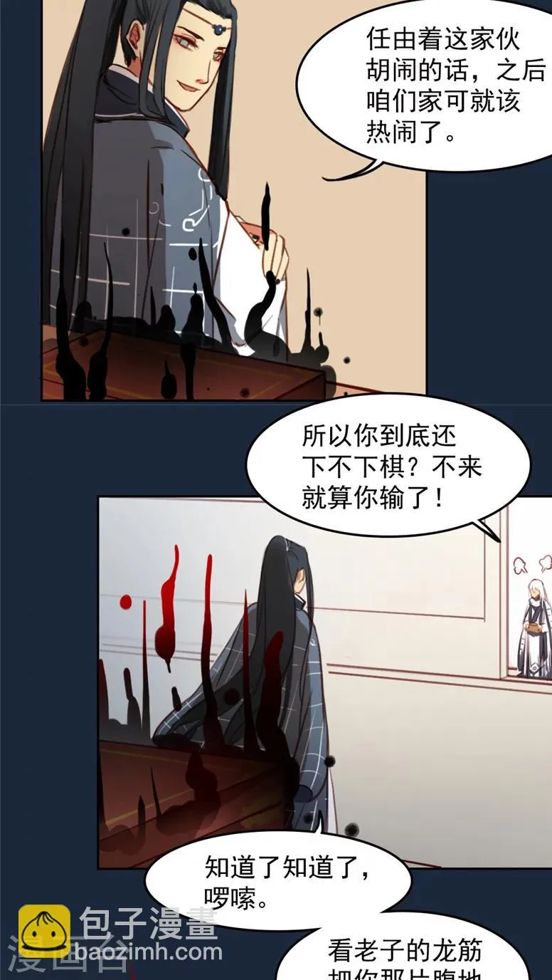 第29话上 第4页