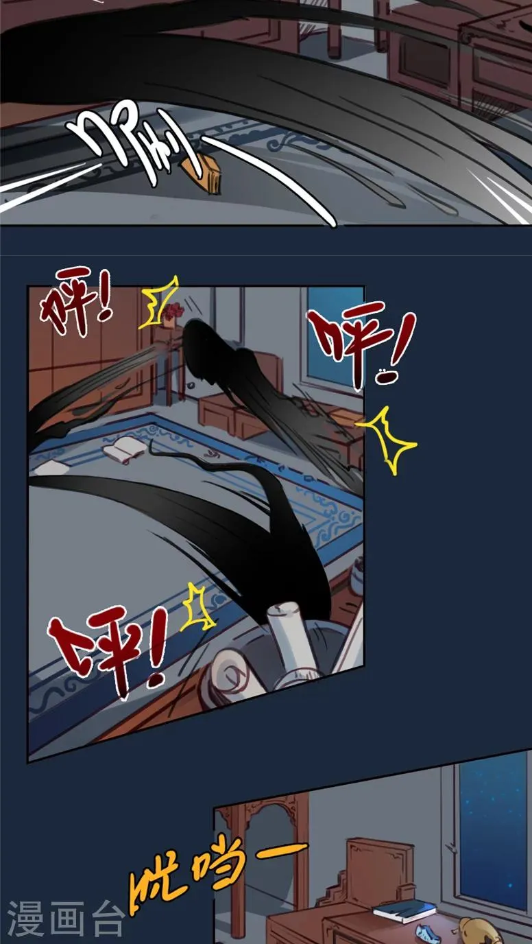 第29话上 第8页