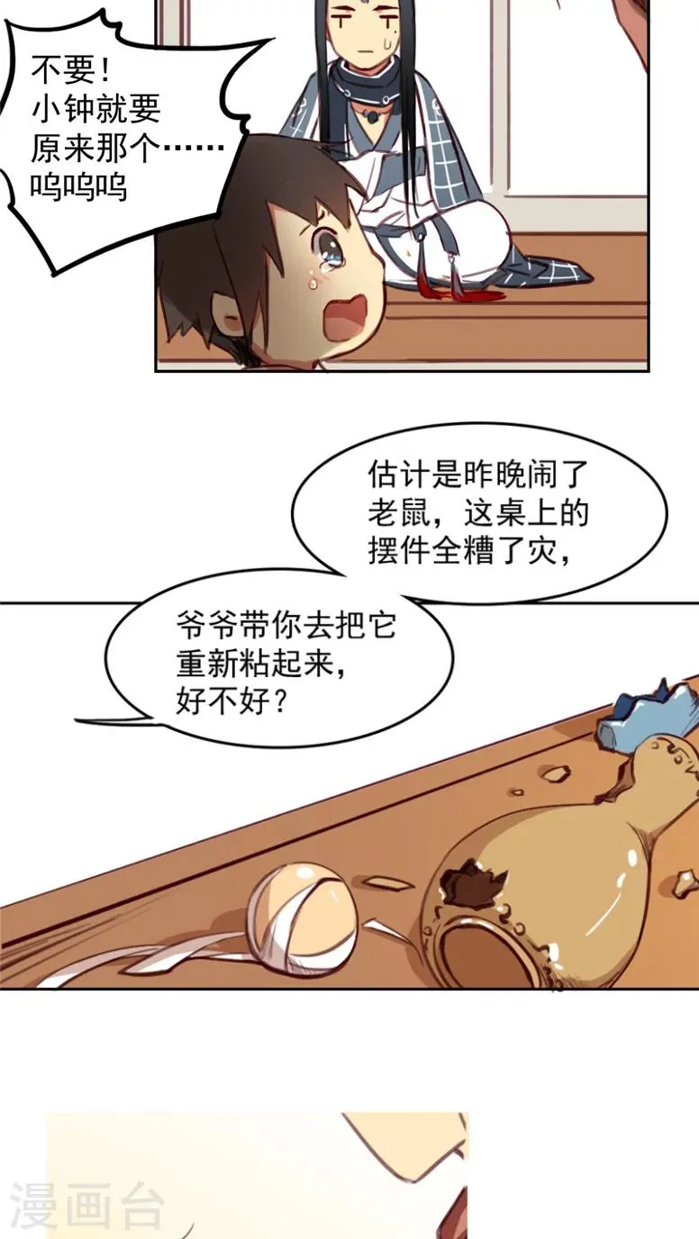第29话上 第12页