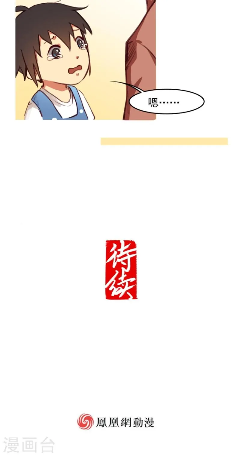 第29话上 第13页