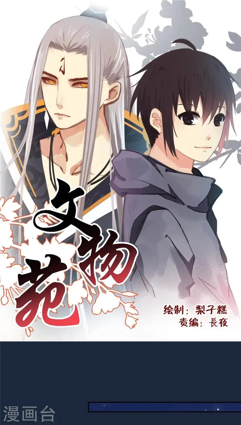 第29话下 第1页