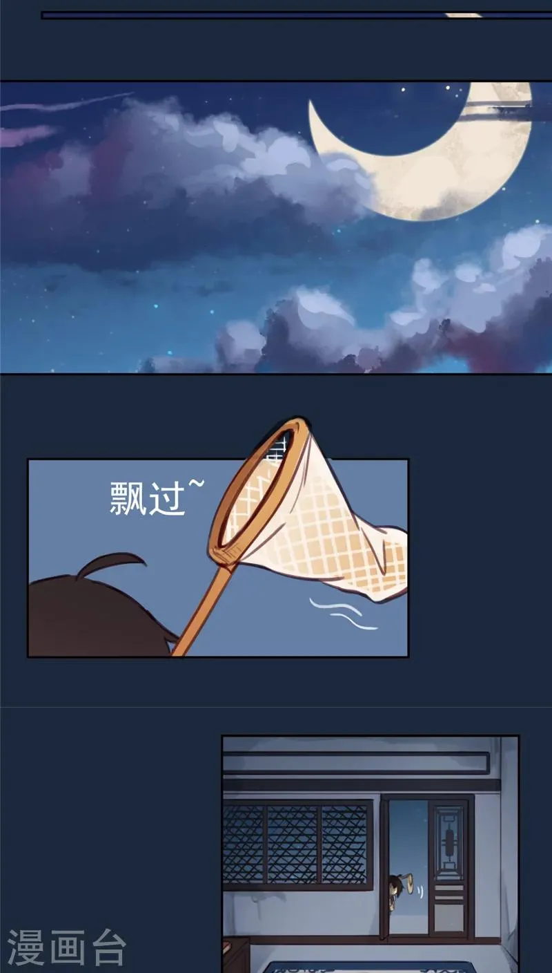 第29话下 第2页