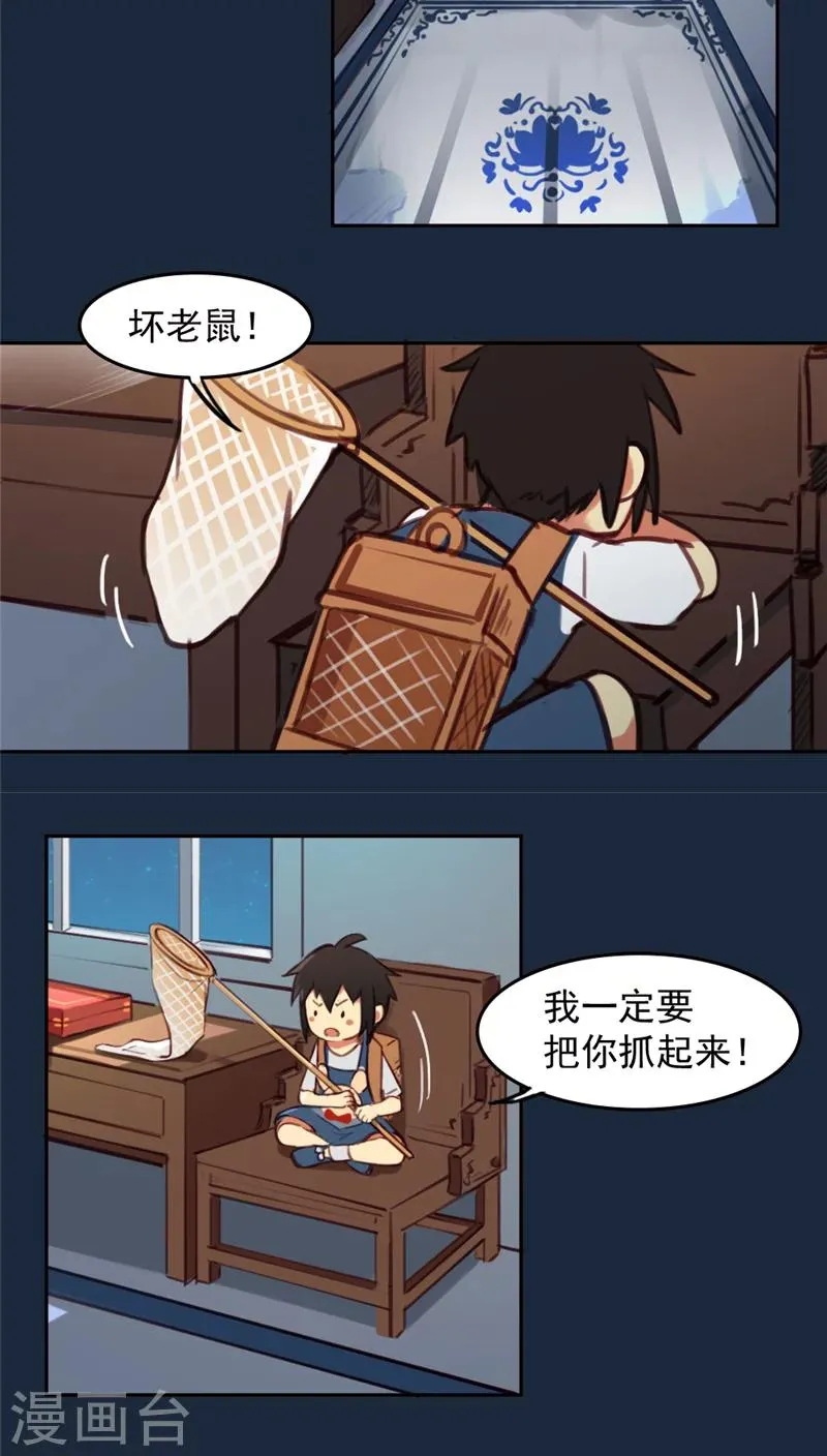 第29话下 第3页