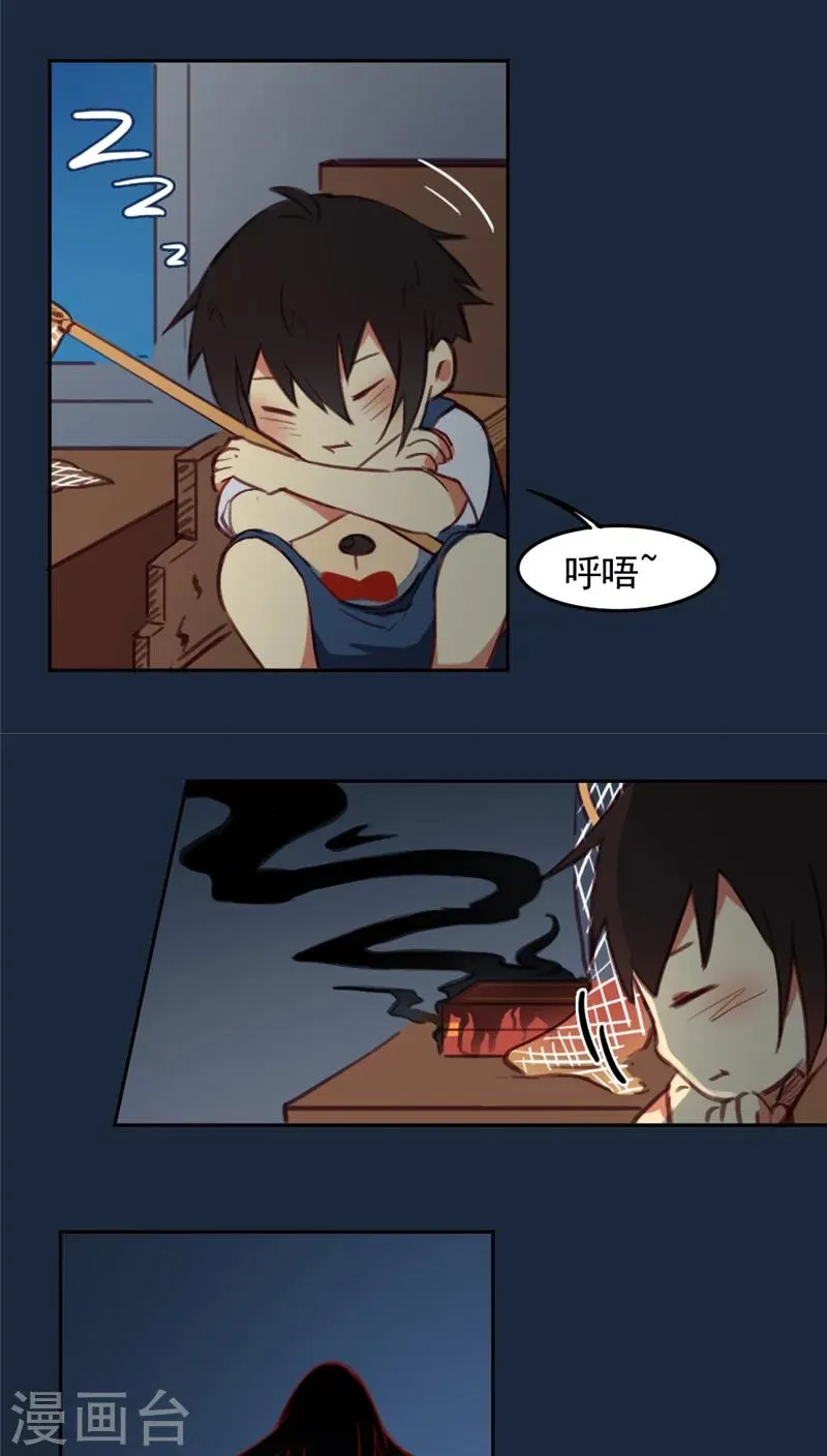 第29话下 第5页