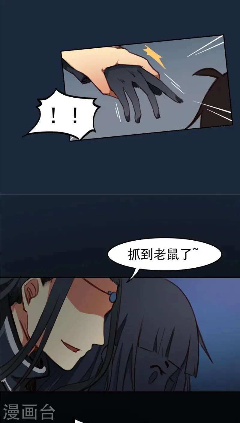 第29话下 第7页