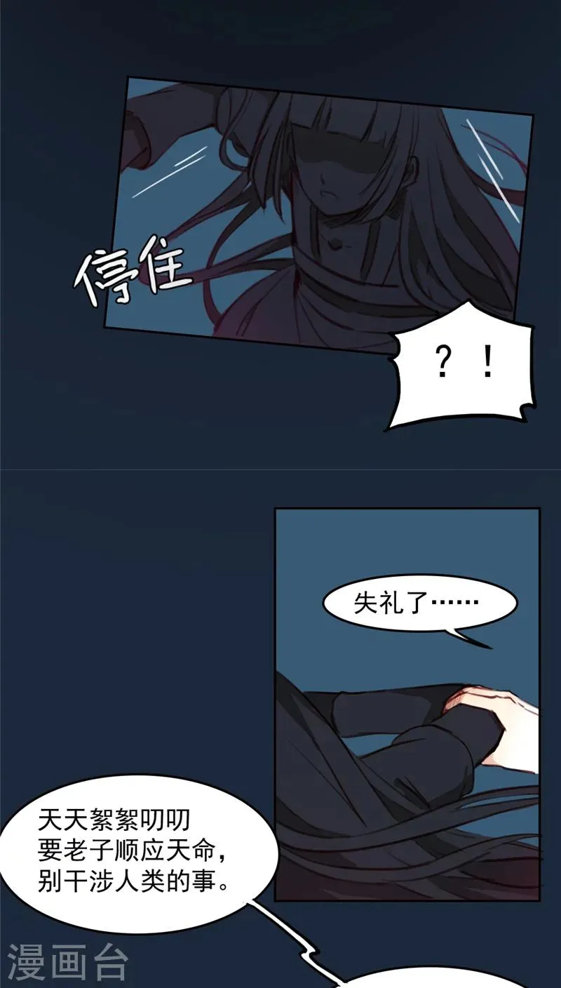 第29话下 第9页