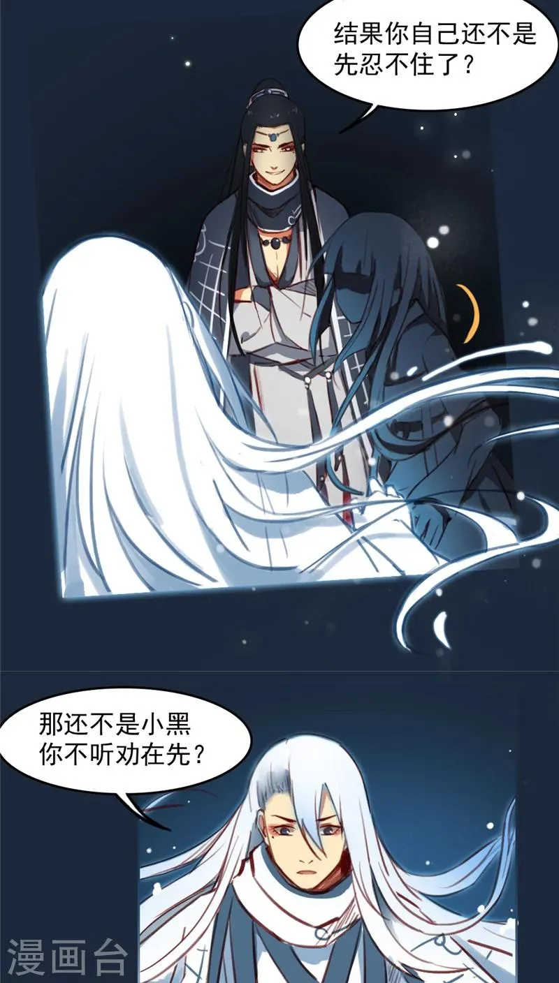 第29话下 第10页